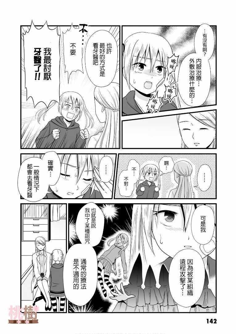 第56话