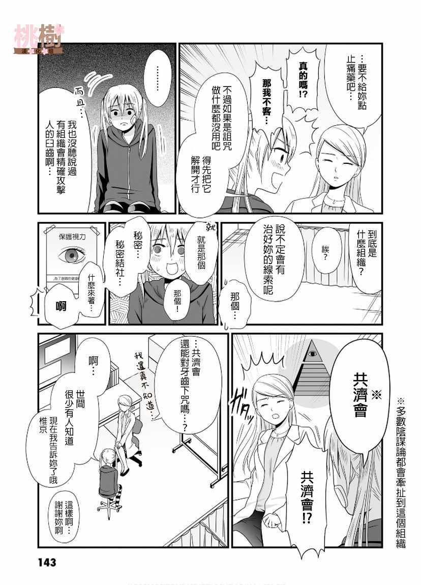 第56话