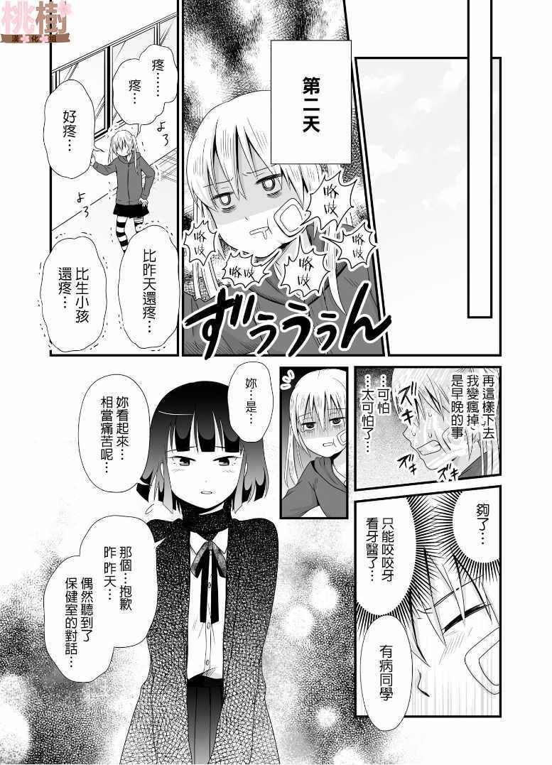 第56话