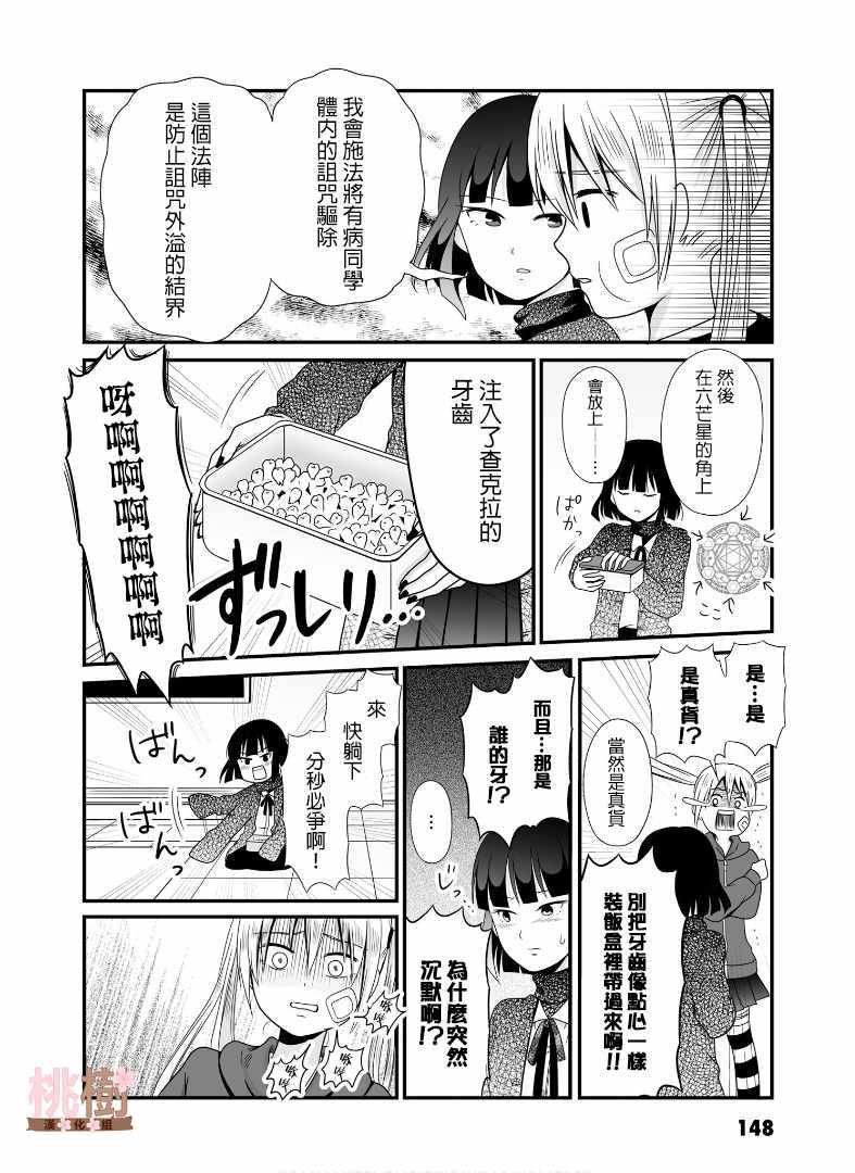 第56话
