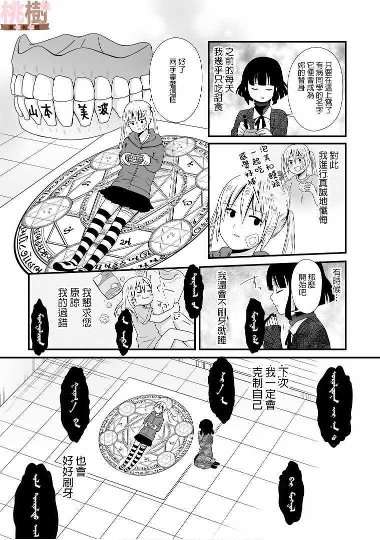 第56话