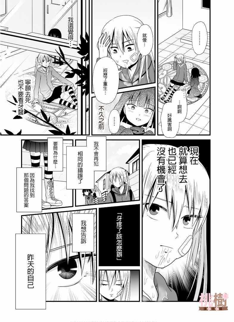 第56话