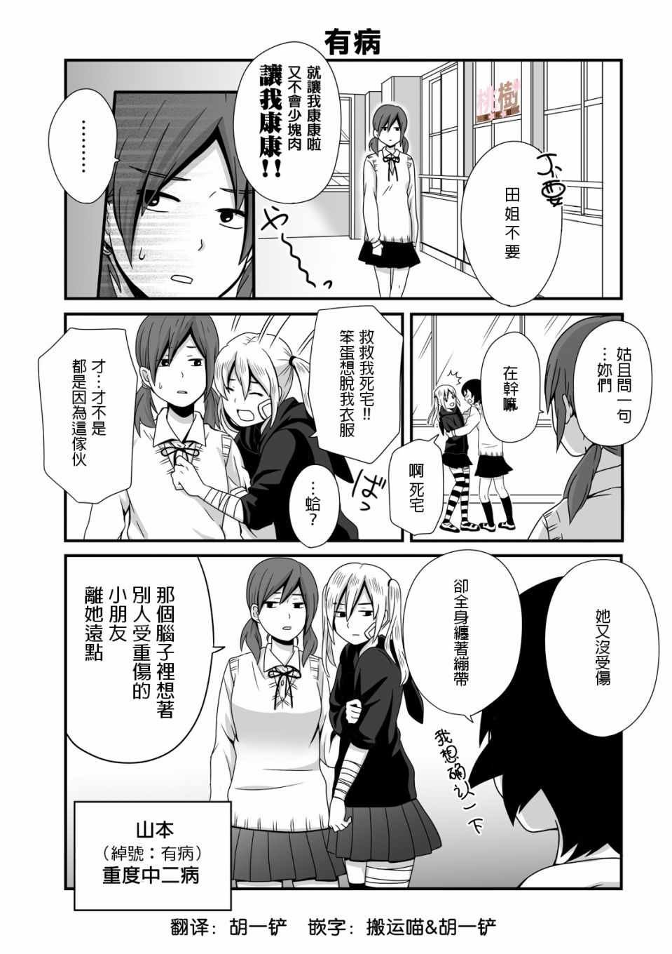 第5话