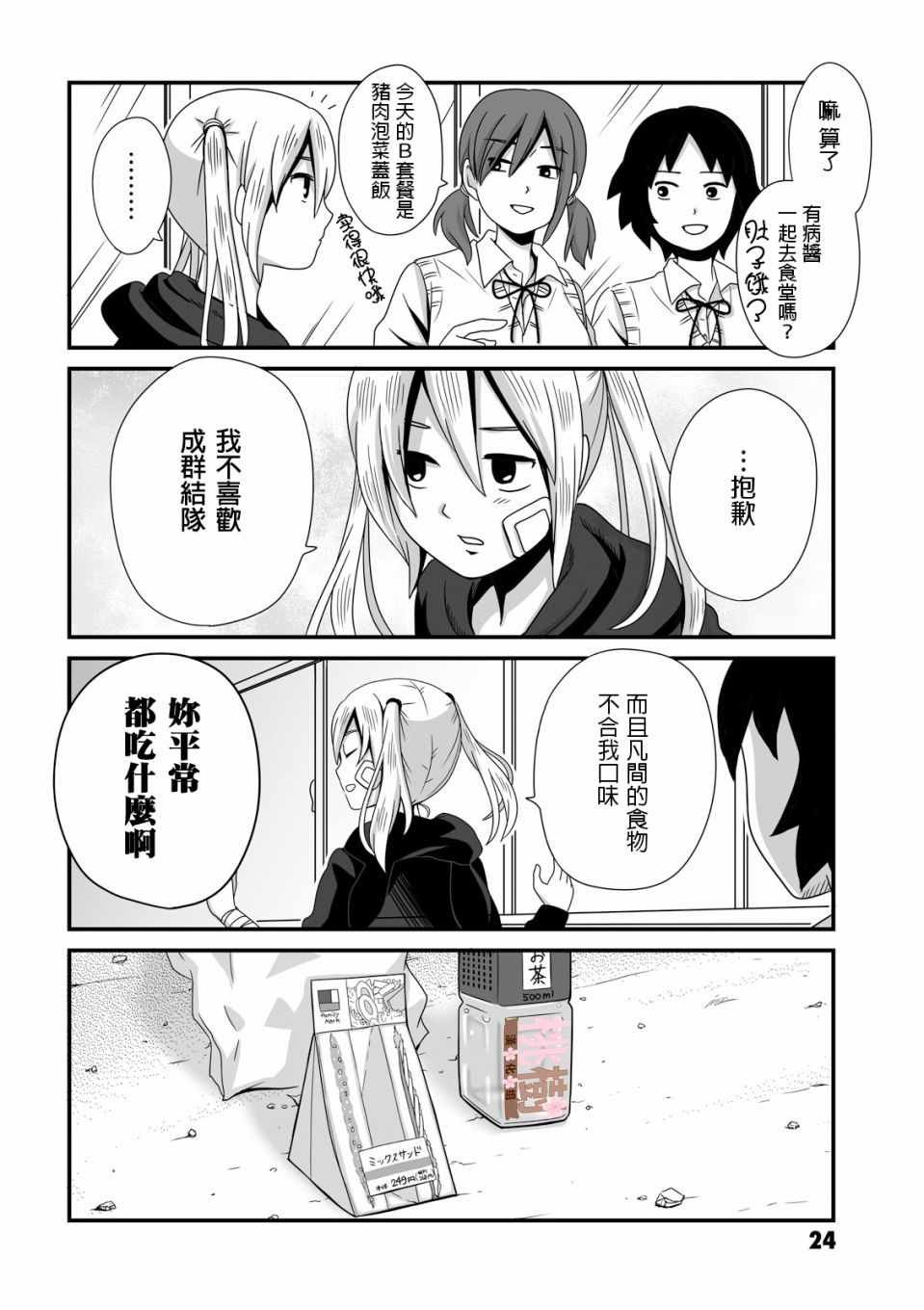 第5话