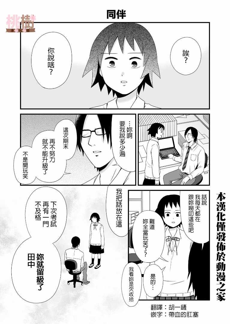 第59话