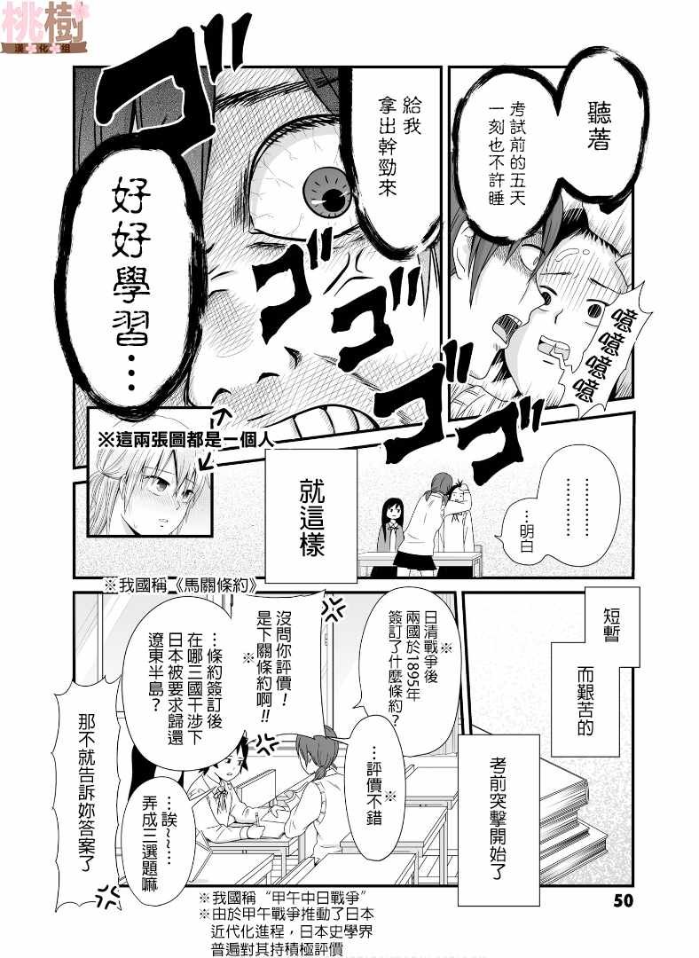 第59话