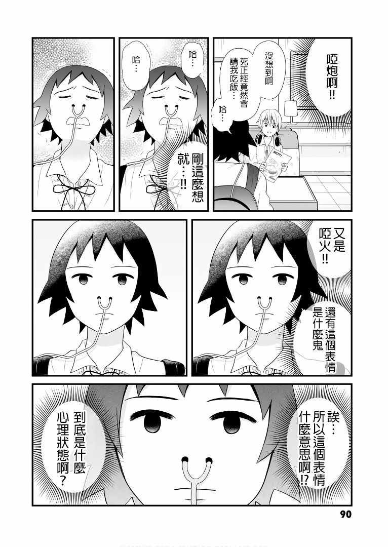 第61话