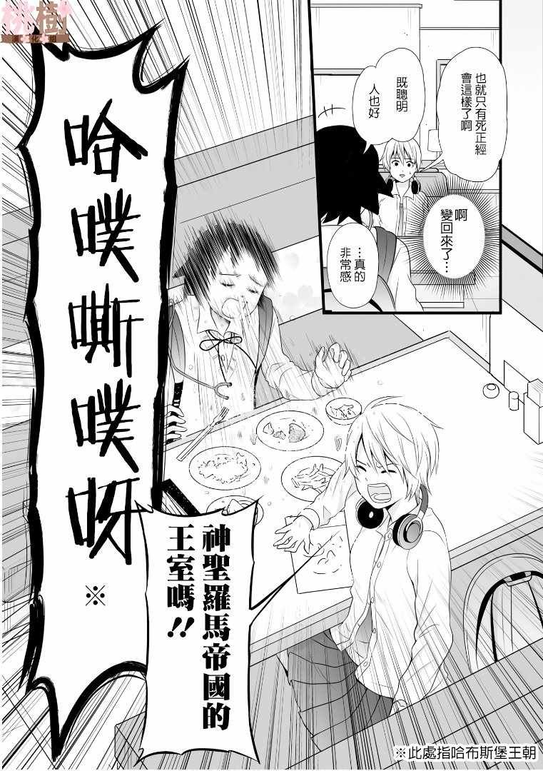 第61话