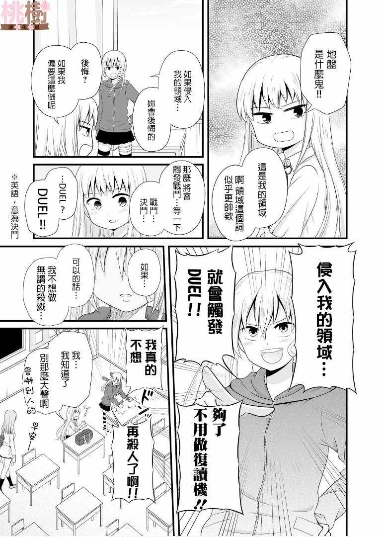 第62话