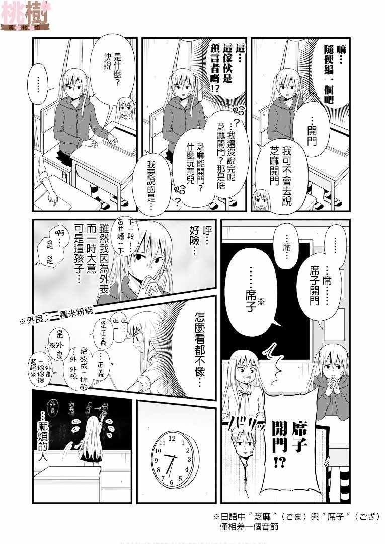 第62话