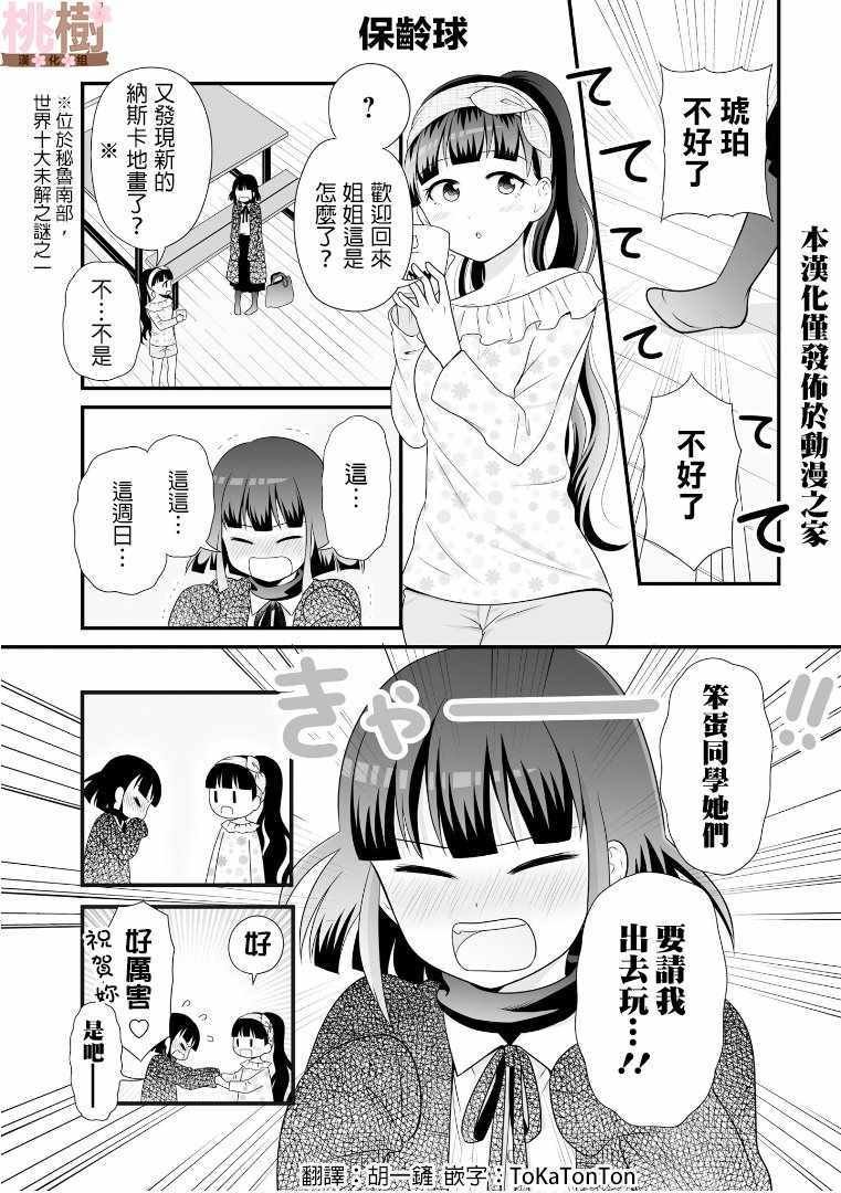 第63话