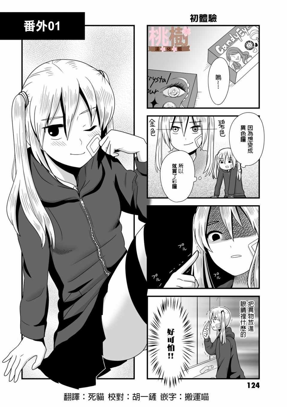 虚度日常 番外01