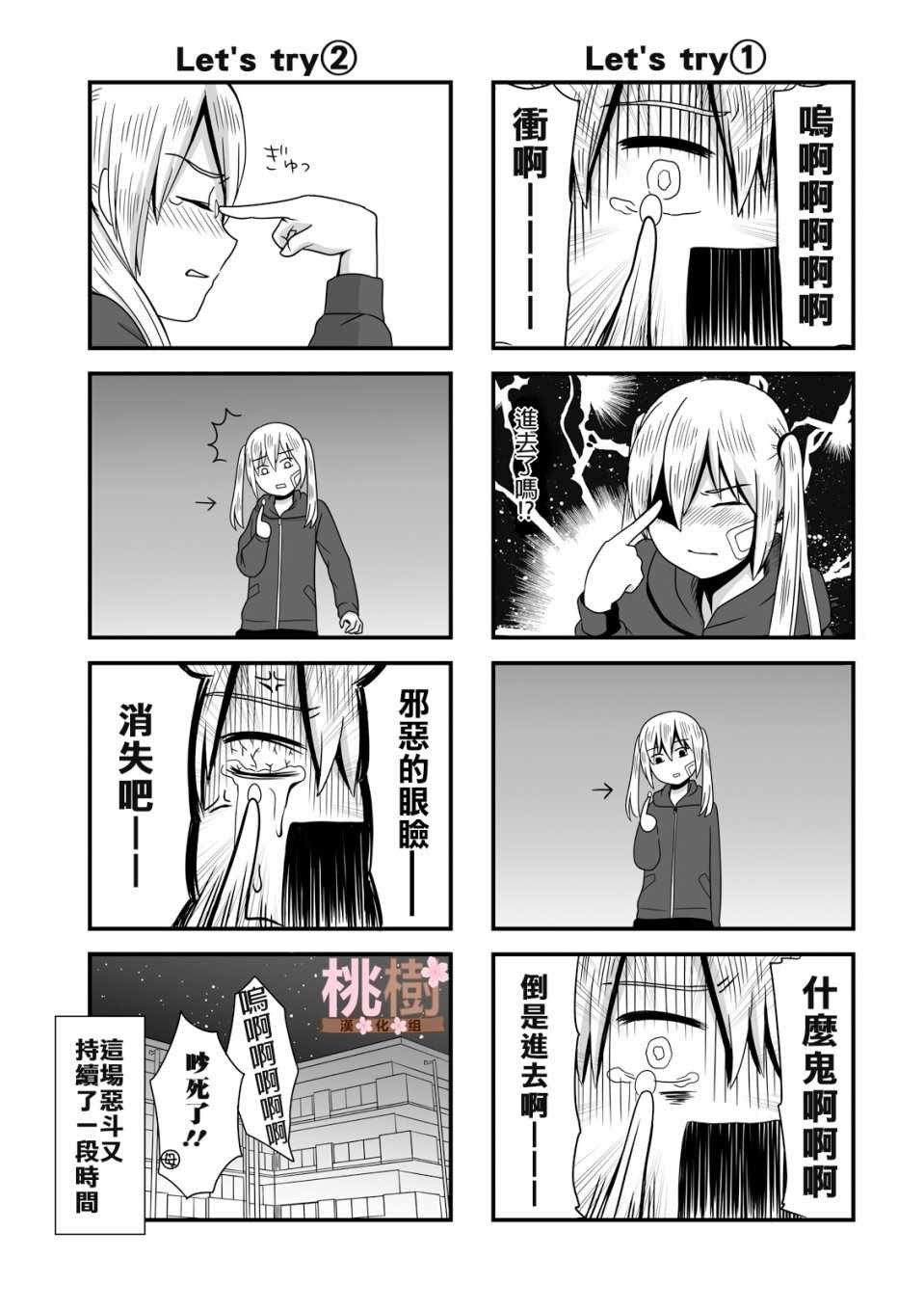 虚度日常 番外01