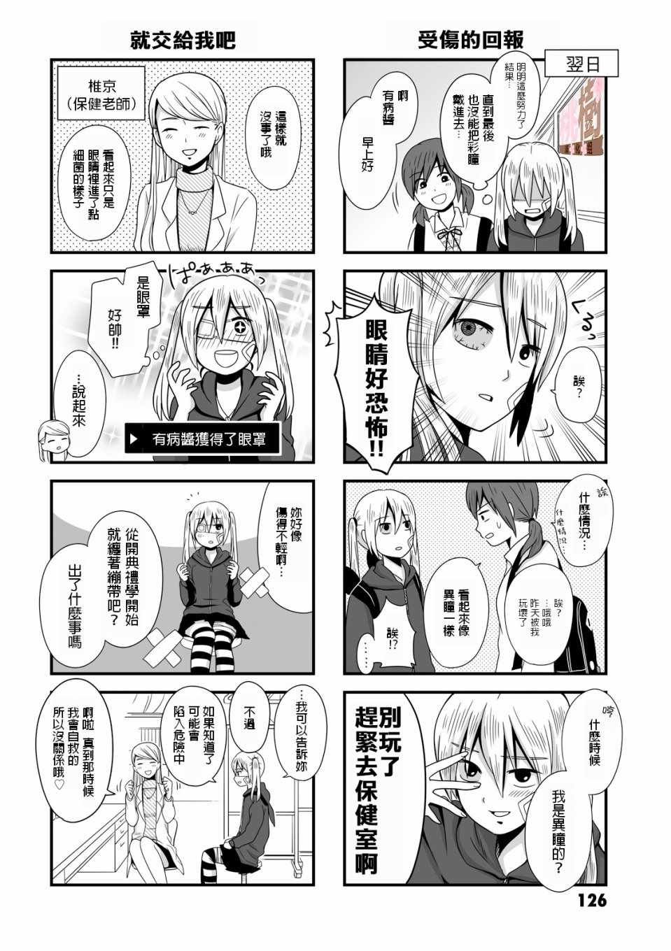 虚度日常 番外01