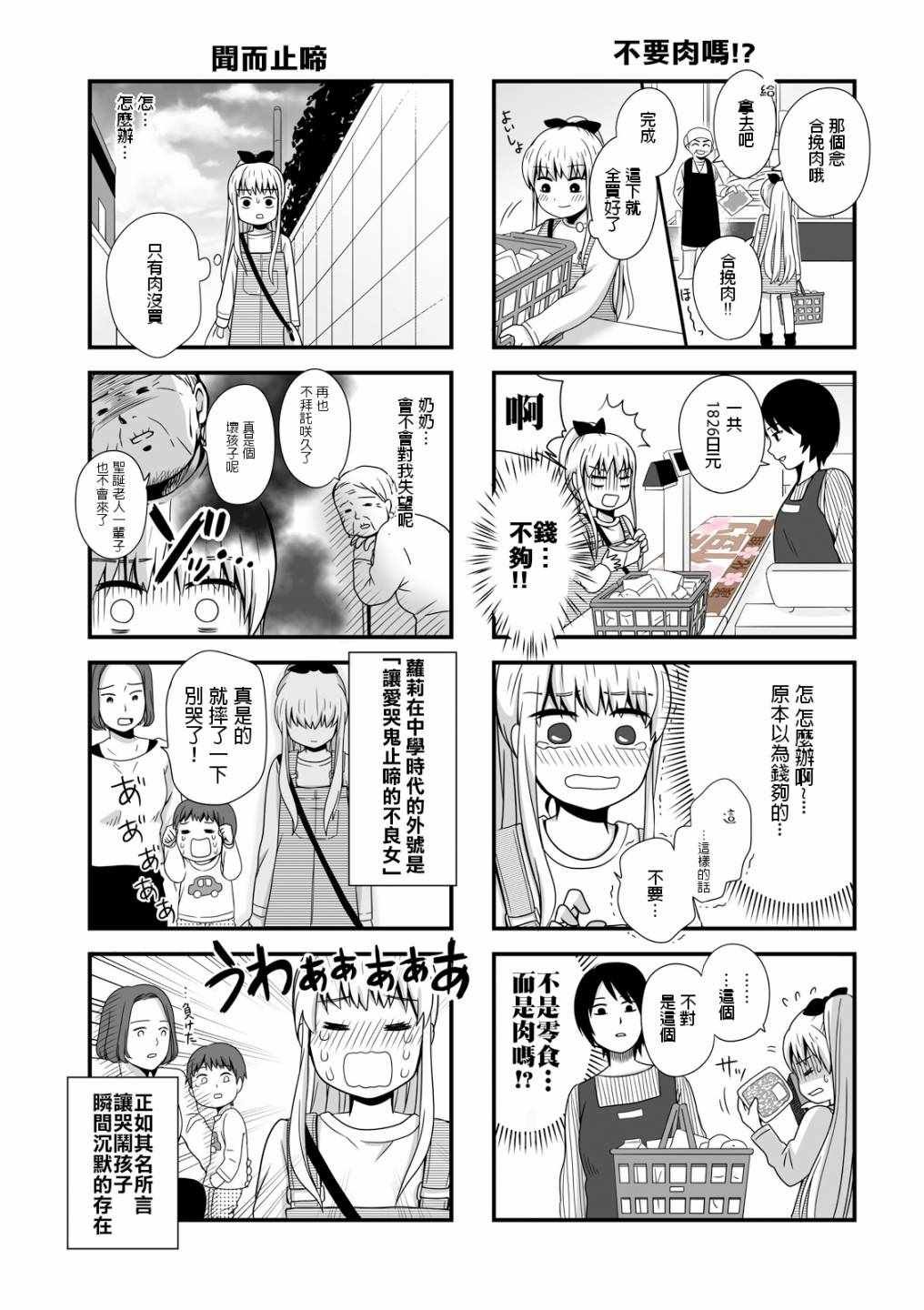 虚度日常 番外02
