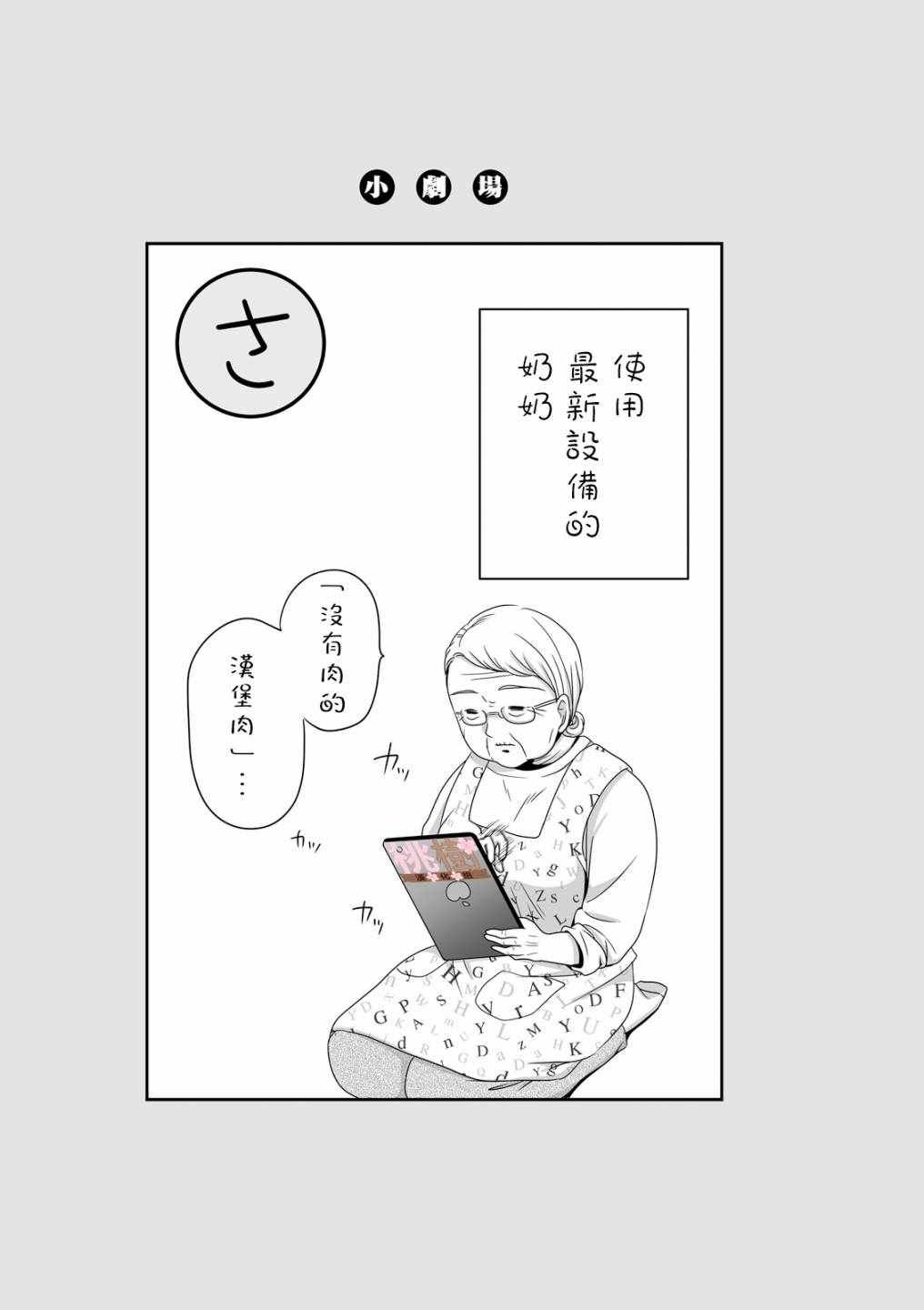 虚度日常 番外02