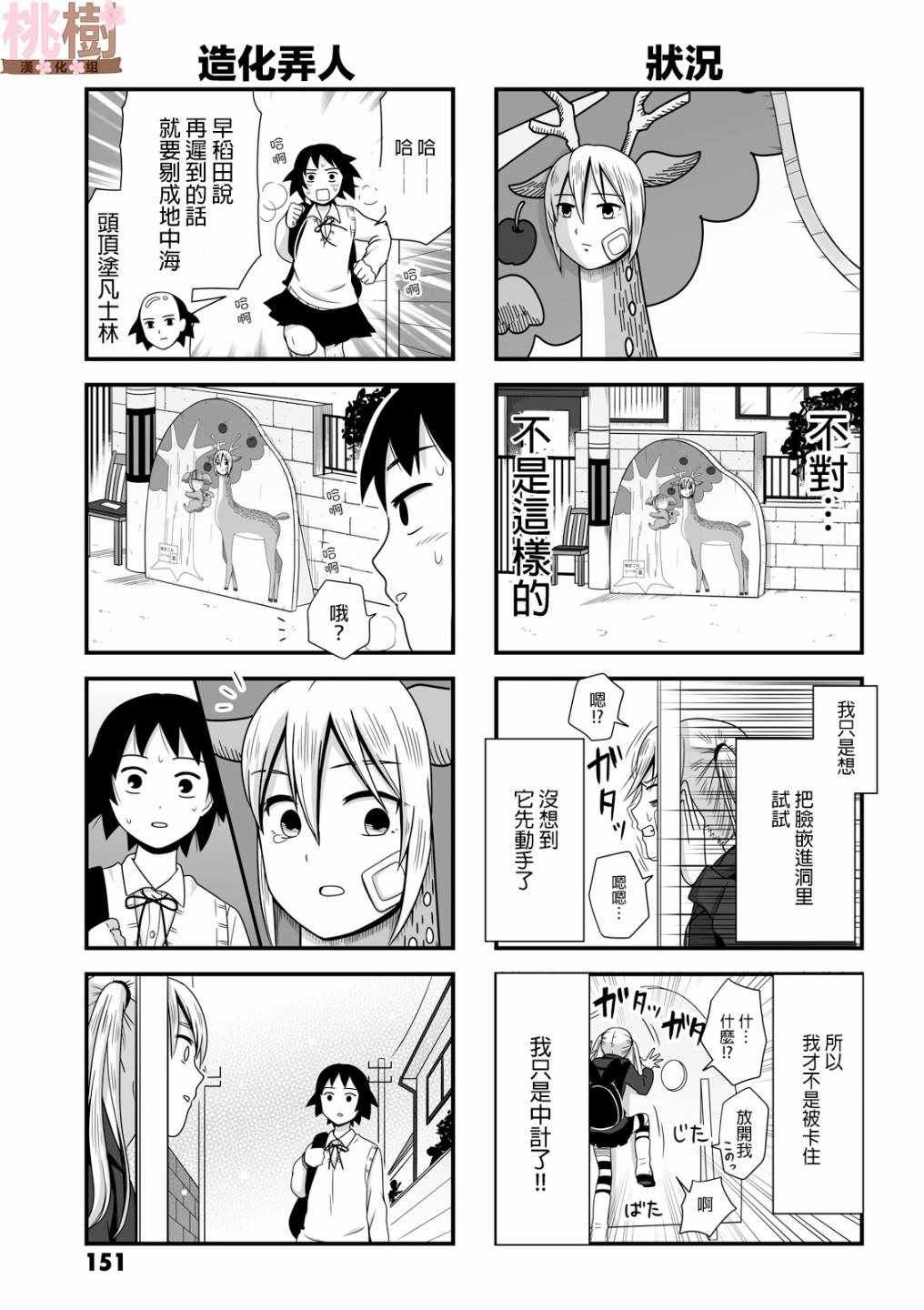 虚度日常 番外03