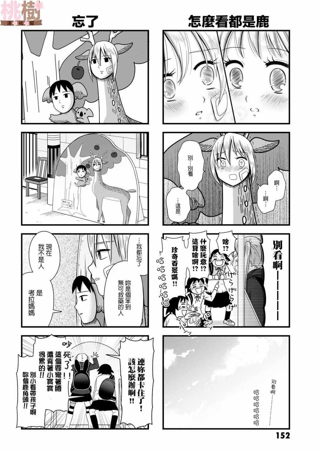 虚度日常 番外03