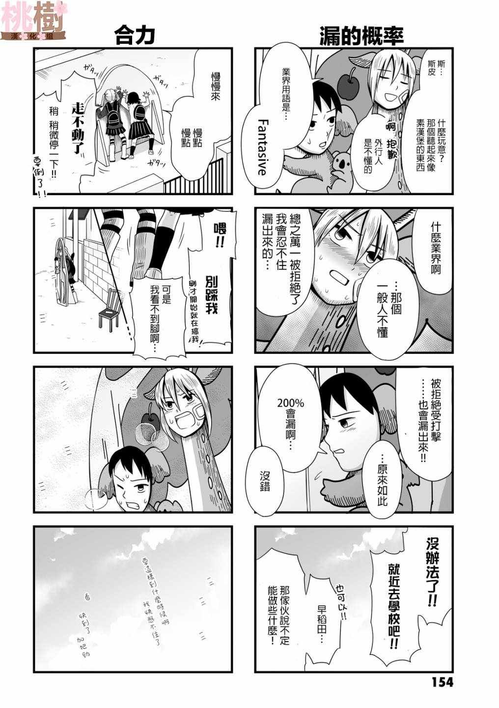 虚度日常 番外03