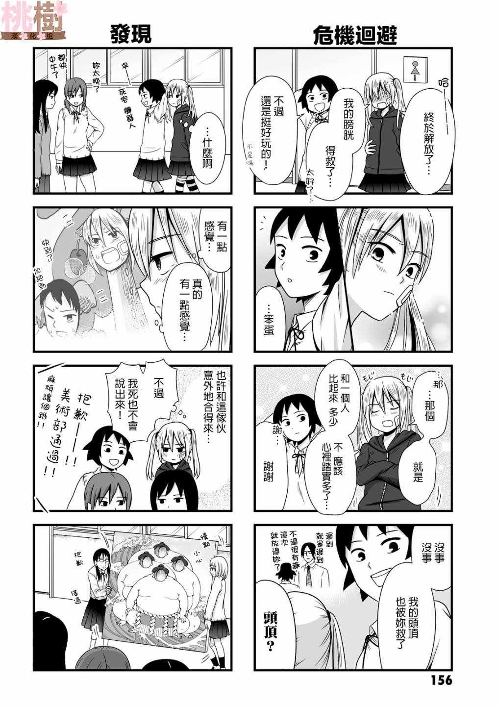 虚度日常 番外03