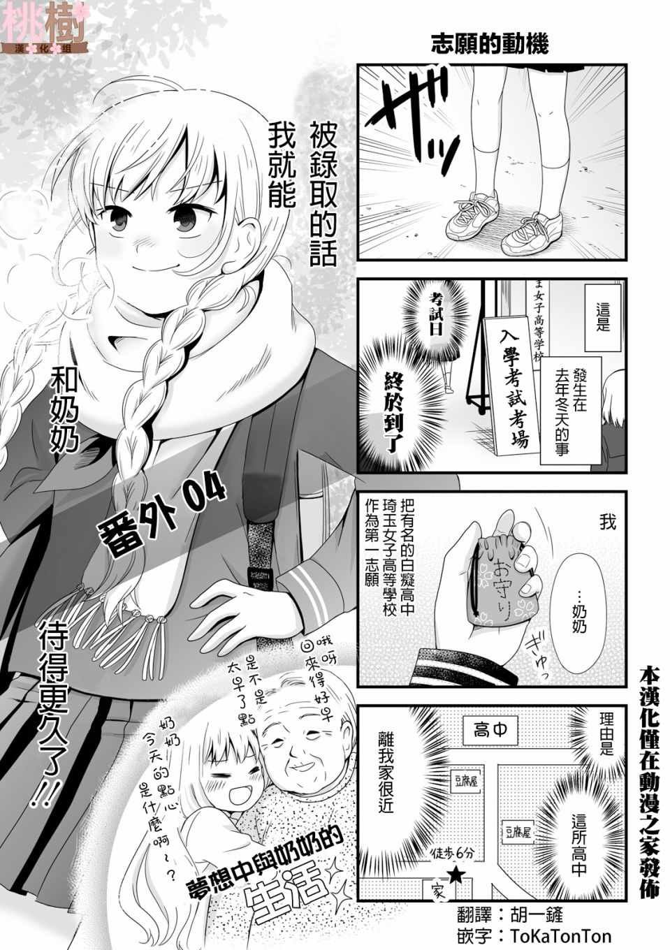虚度日常 番外04