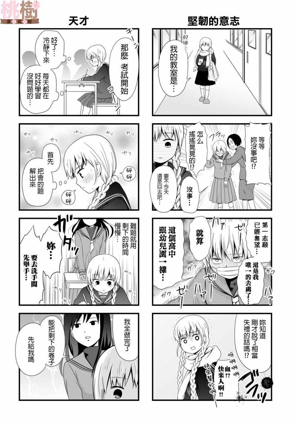 虚度日常 番外04