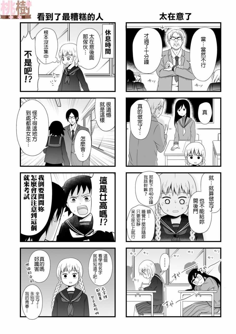虚度日常 番外04