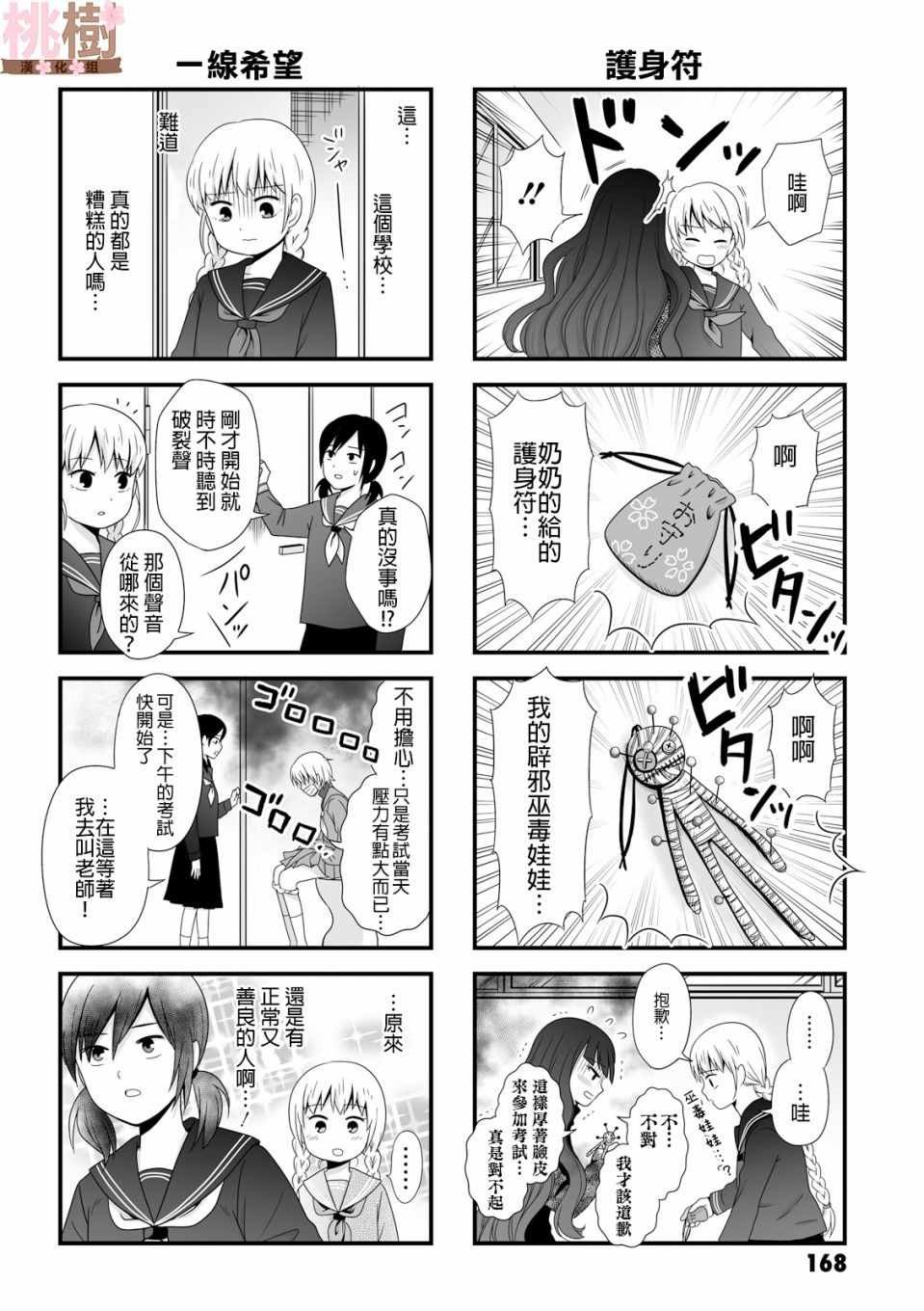 虚度日常 番外04