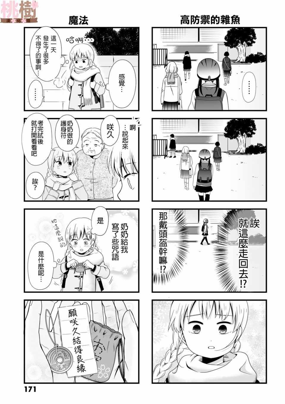 虚度日常 番外04