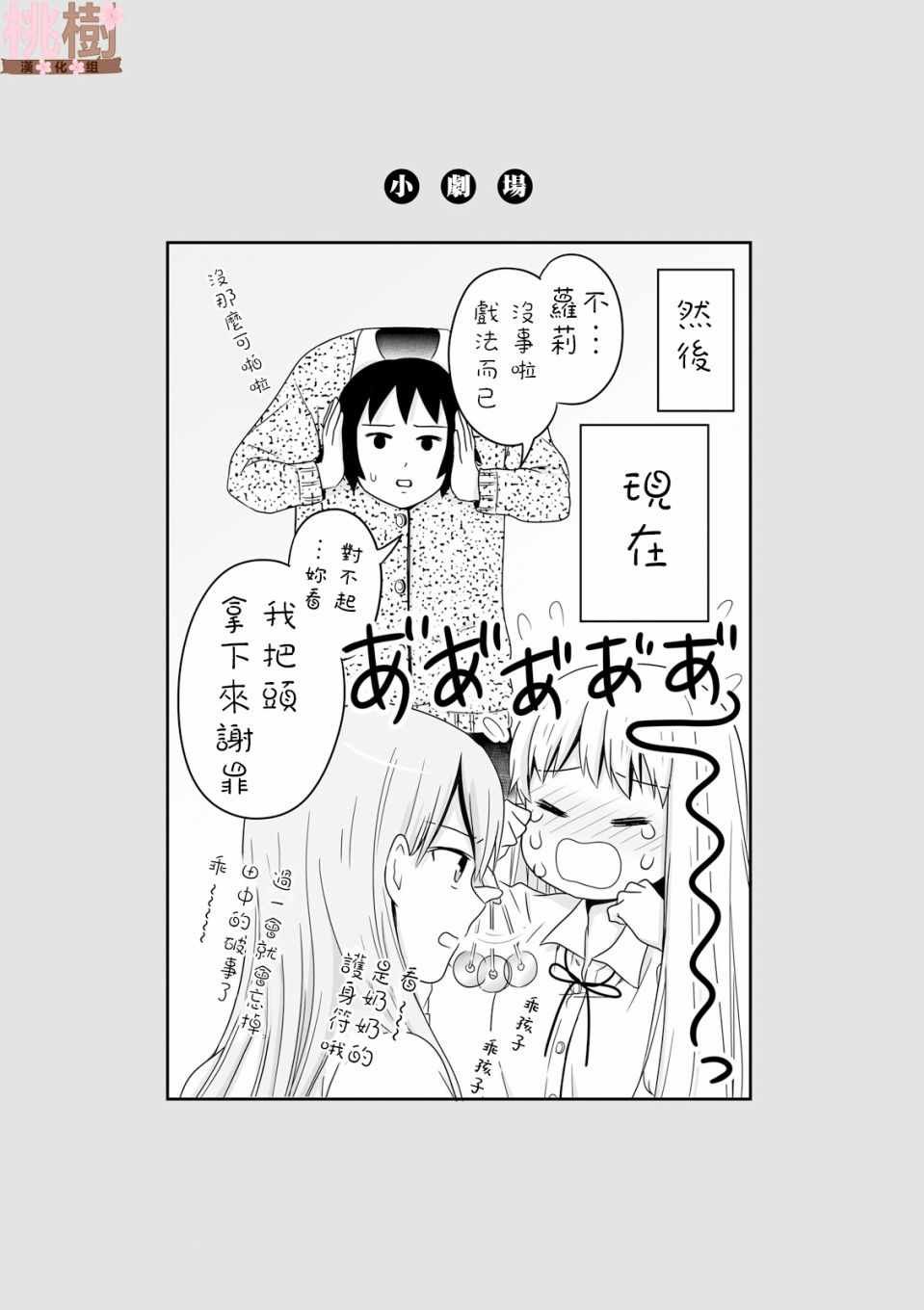 虚度日常 番外04