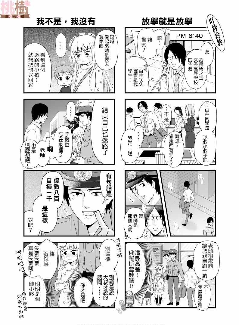 虚度日常 番外05