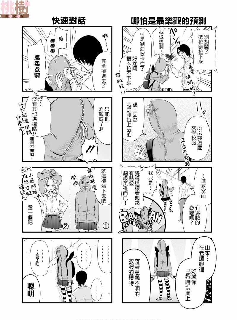 虚度日常 番外05