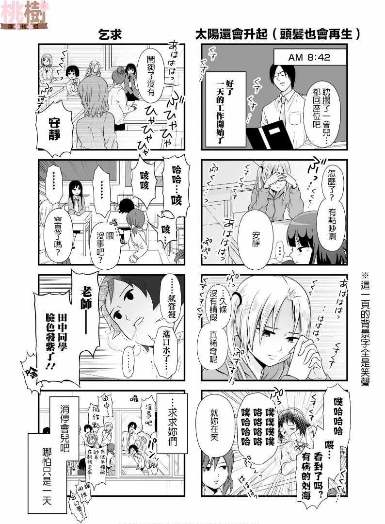 虚度日常 番外05