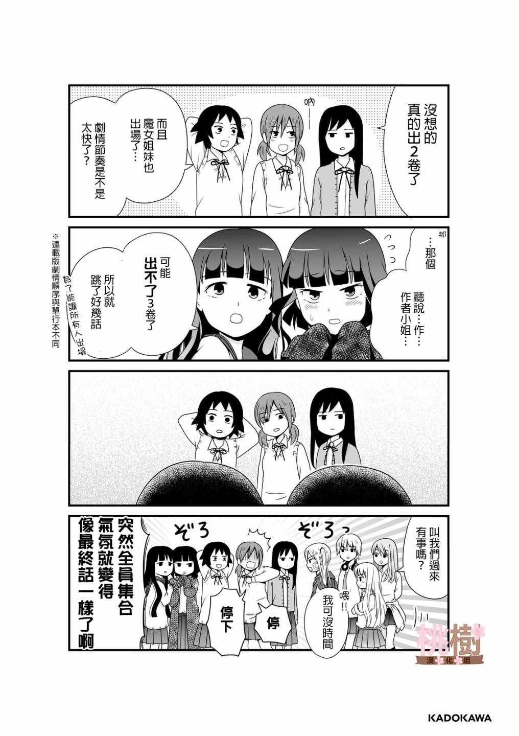 虚度日常 小四格2