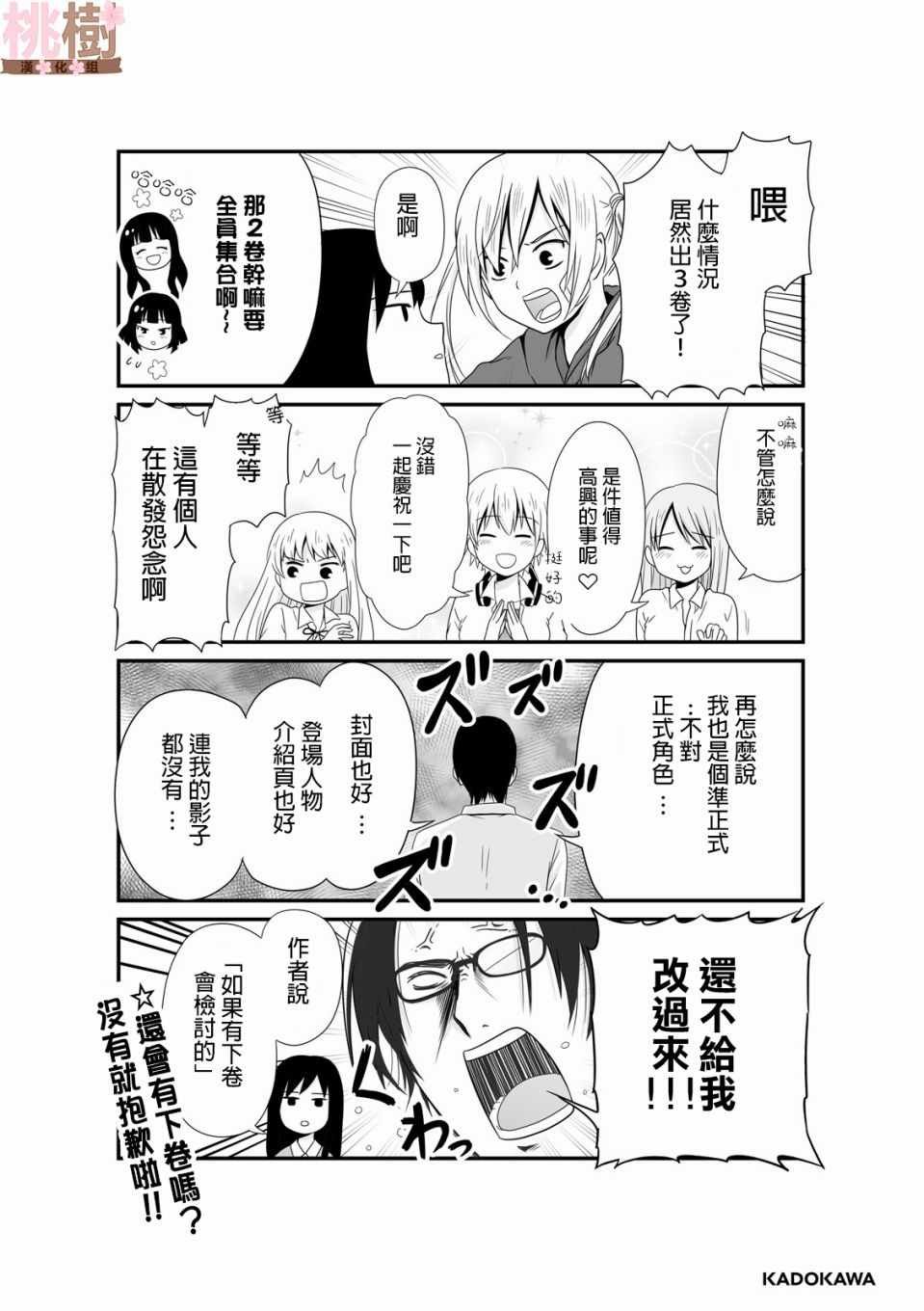 虚度日常 小四格3
