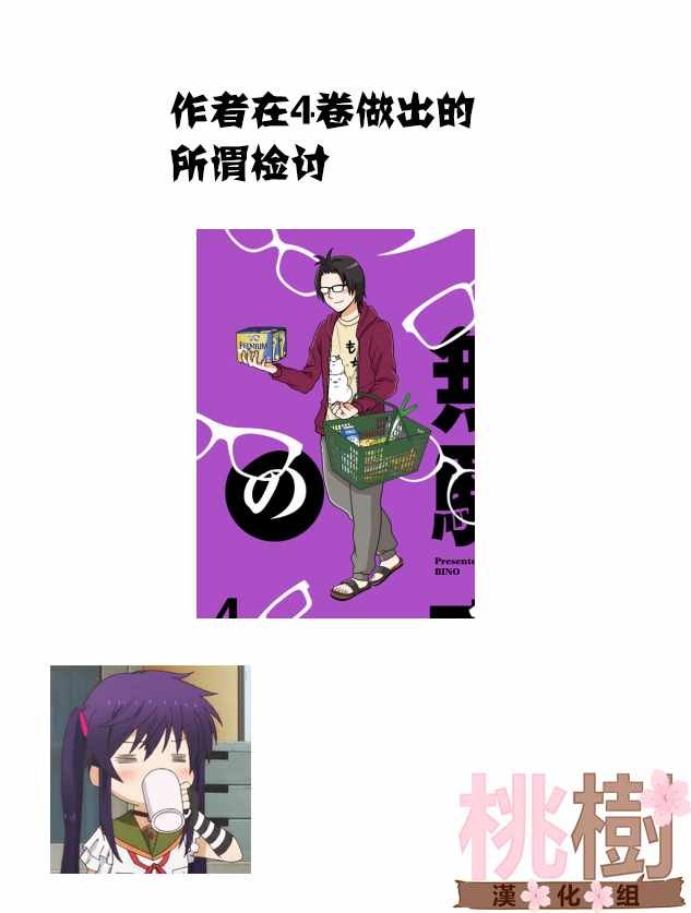 虚度日常 小四格3