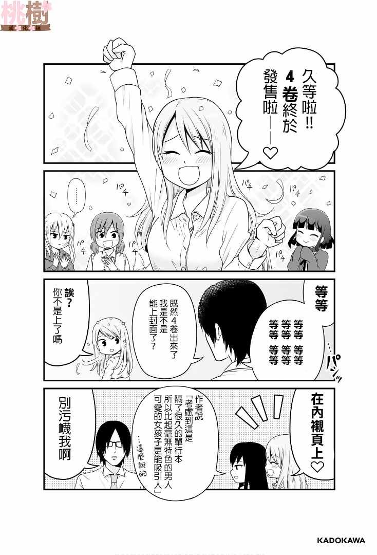 虚度日常 小四格4