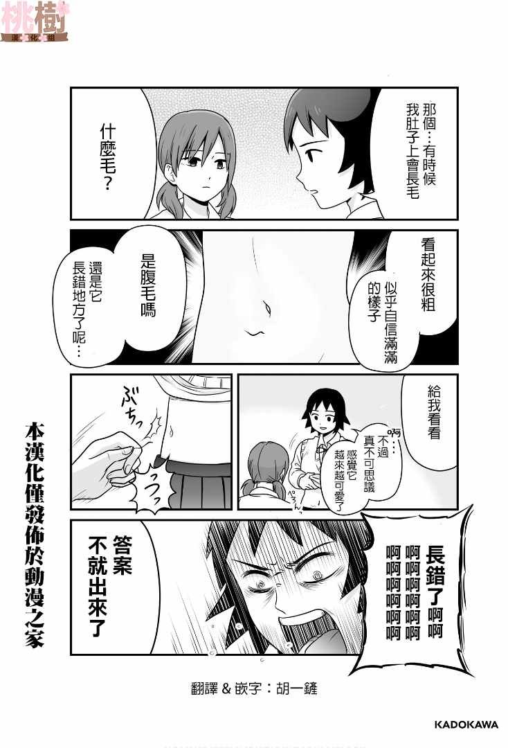 虚度日常 小四格5