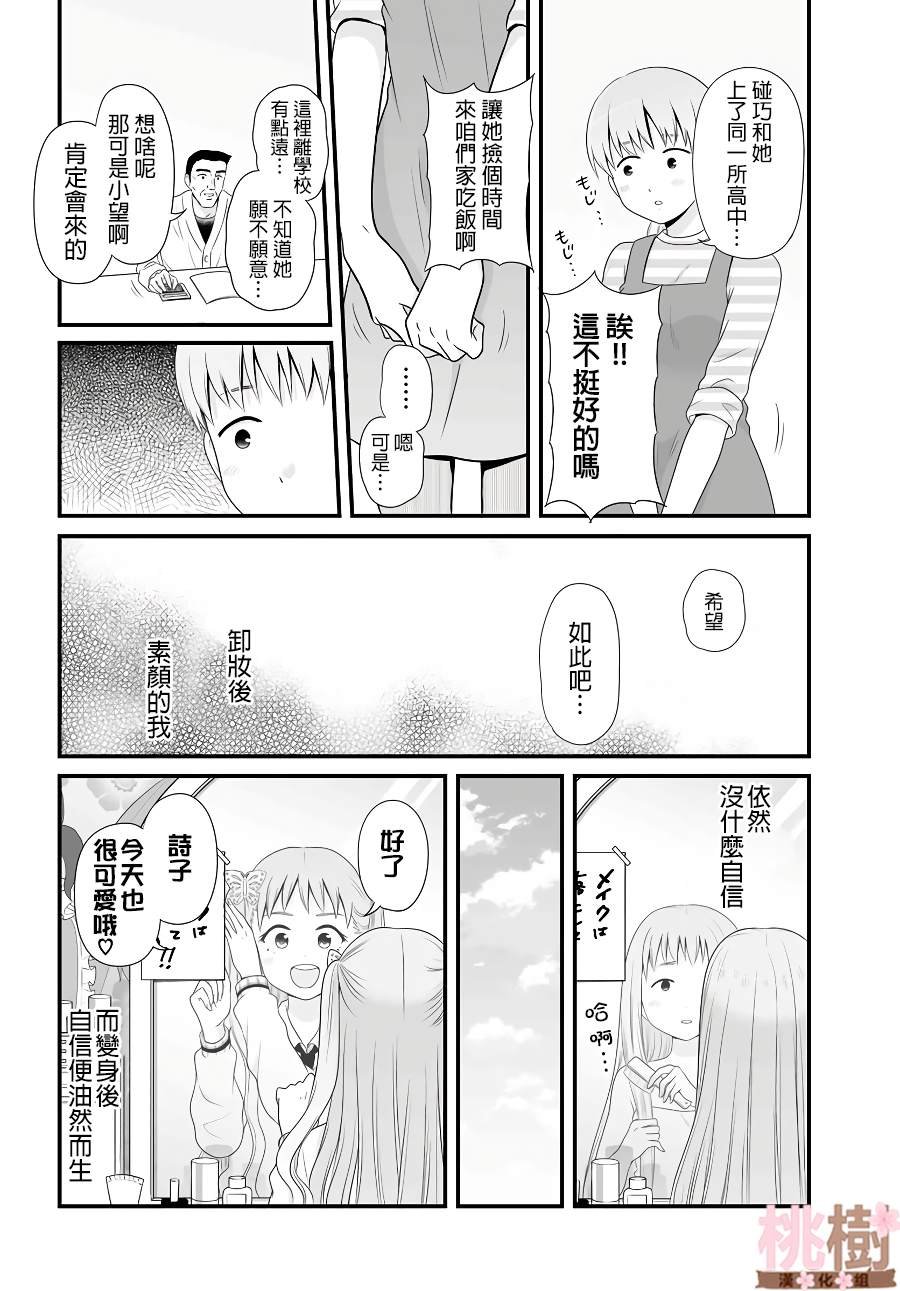 第79话 两个
