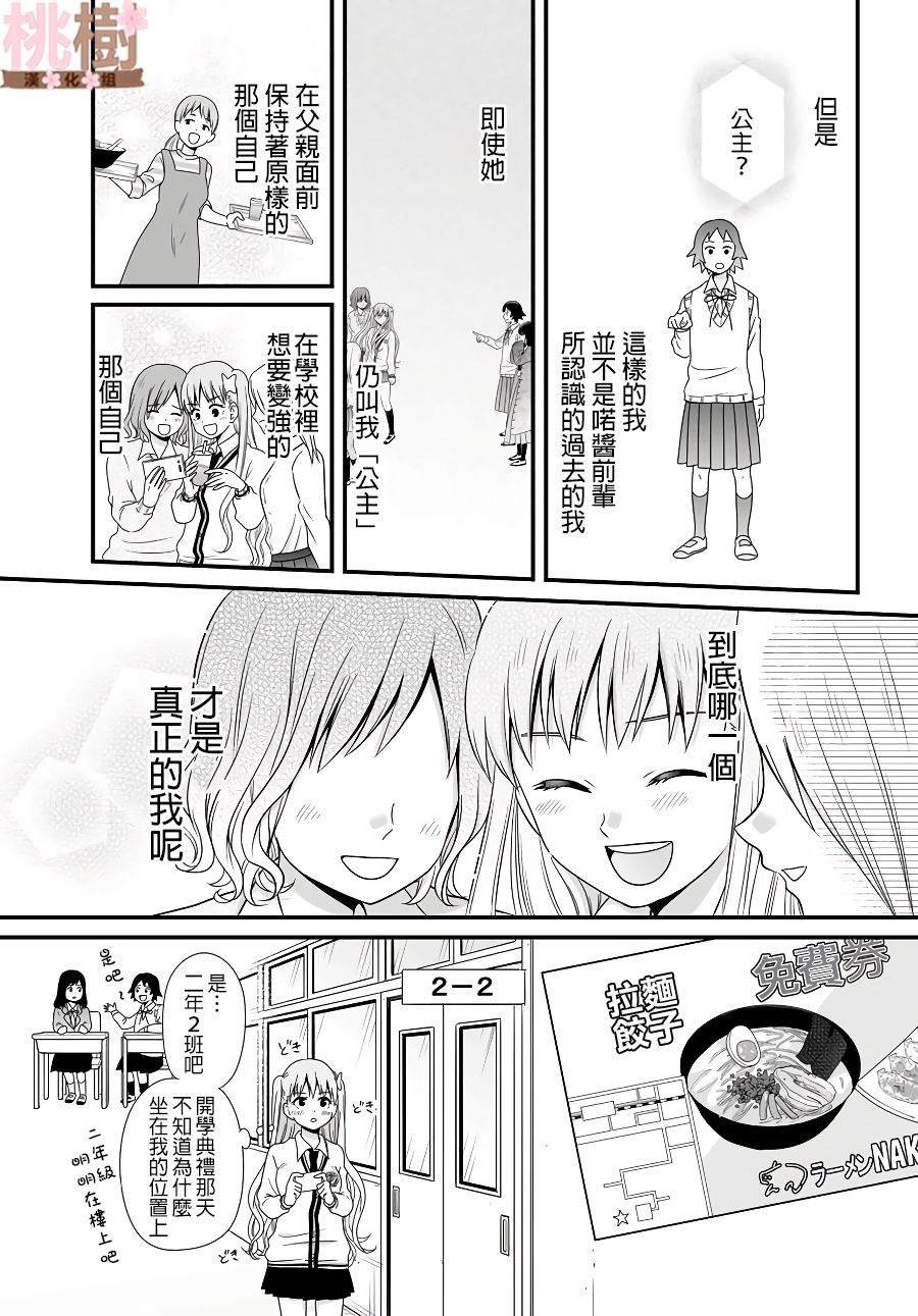 第79话 两个