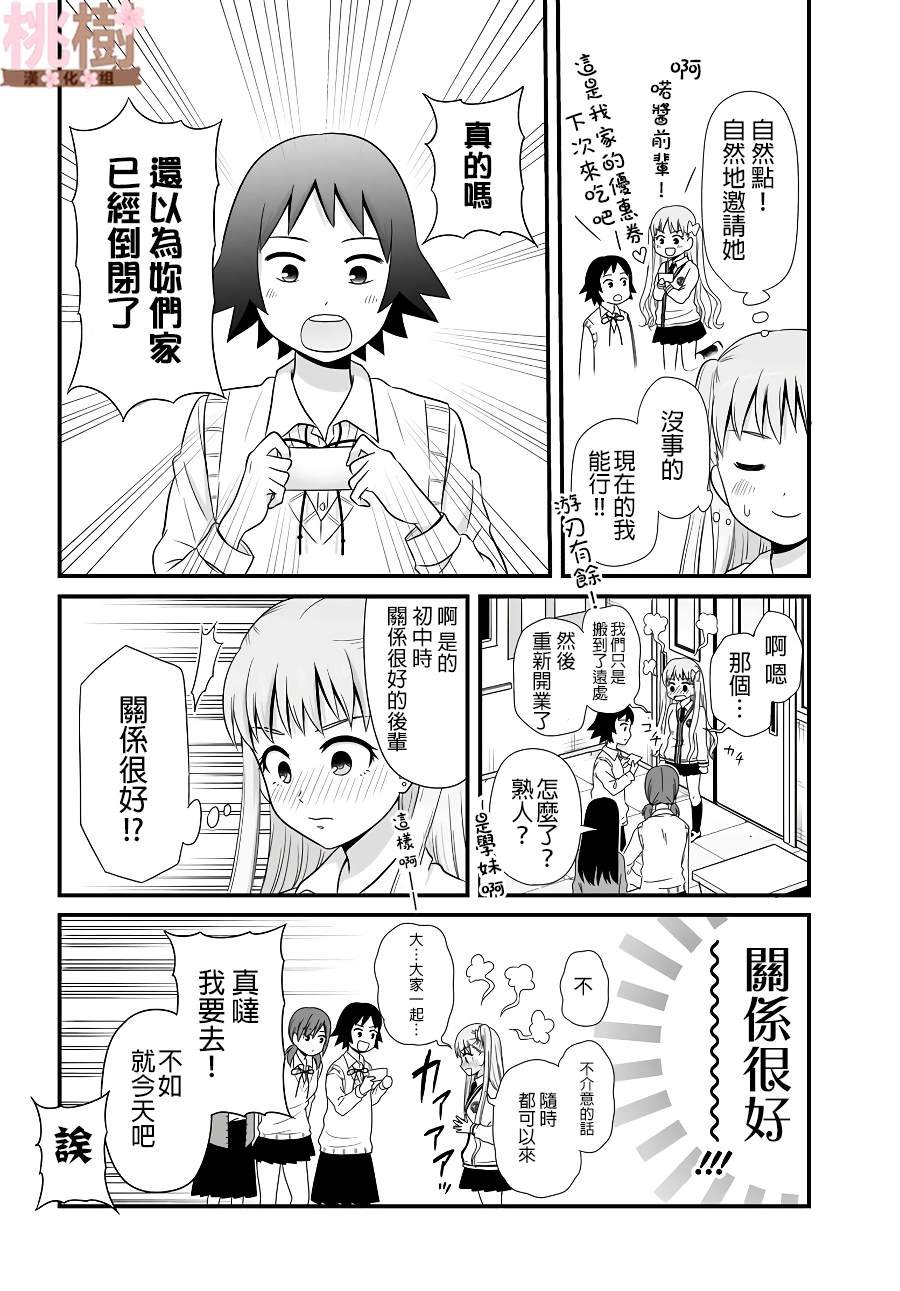 第79话 两个