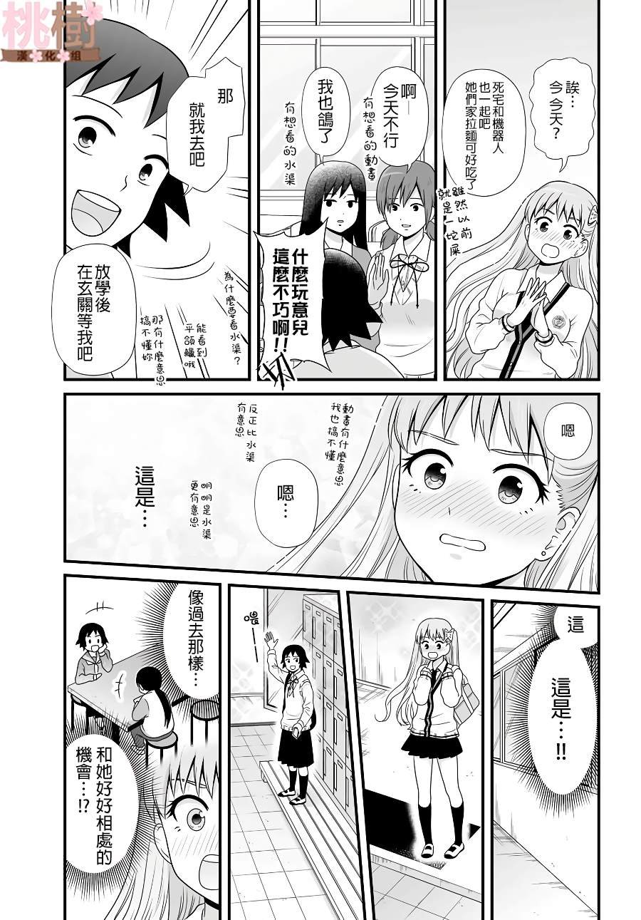 第79话 两个
