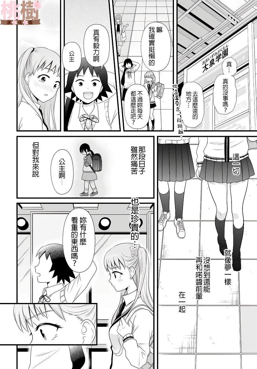 第79话 两个