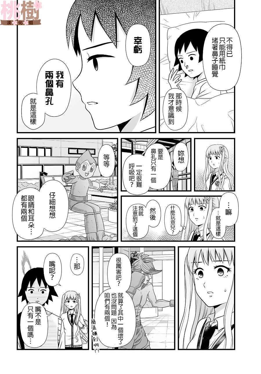 第79话 两个