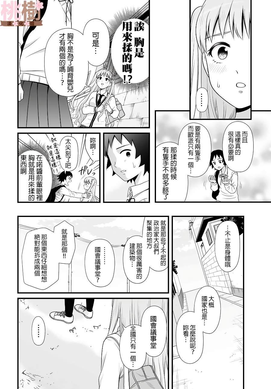 第79话 两个