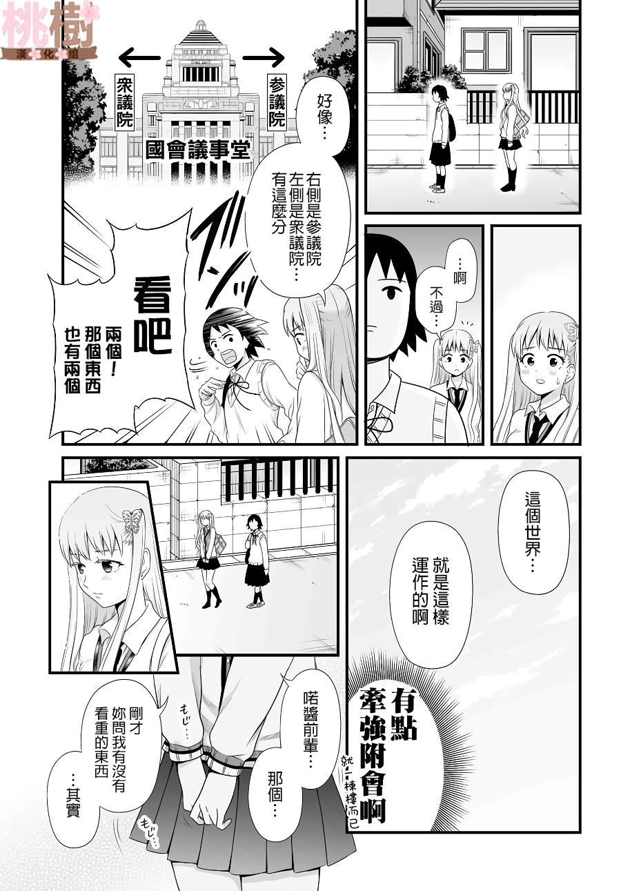 第79话 两个
