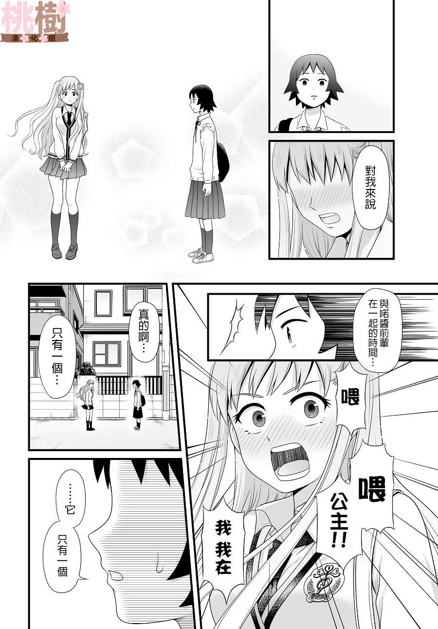 第79话 两个