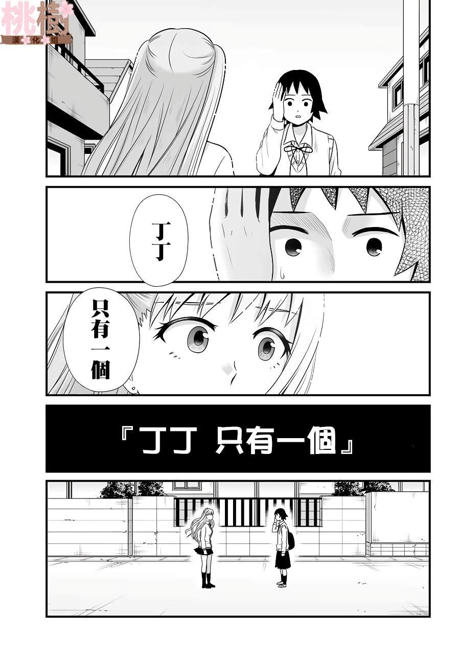 第79话 两个