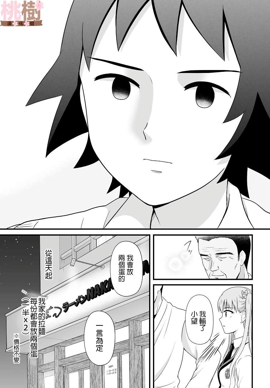 第79话 两个