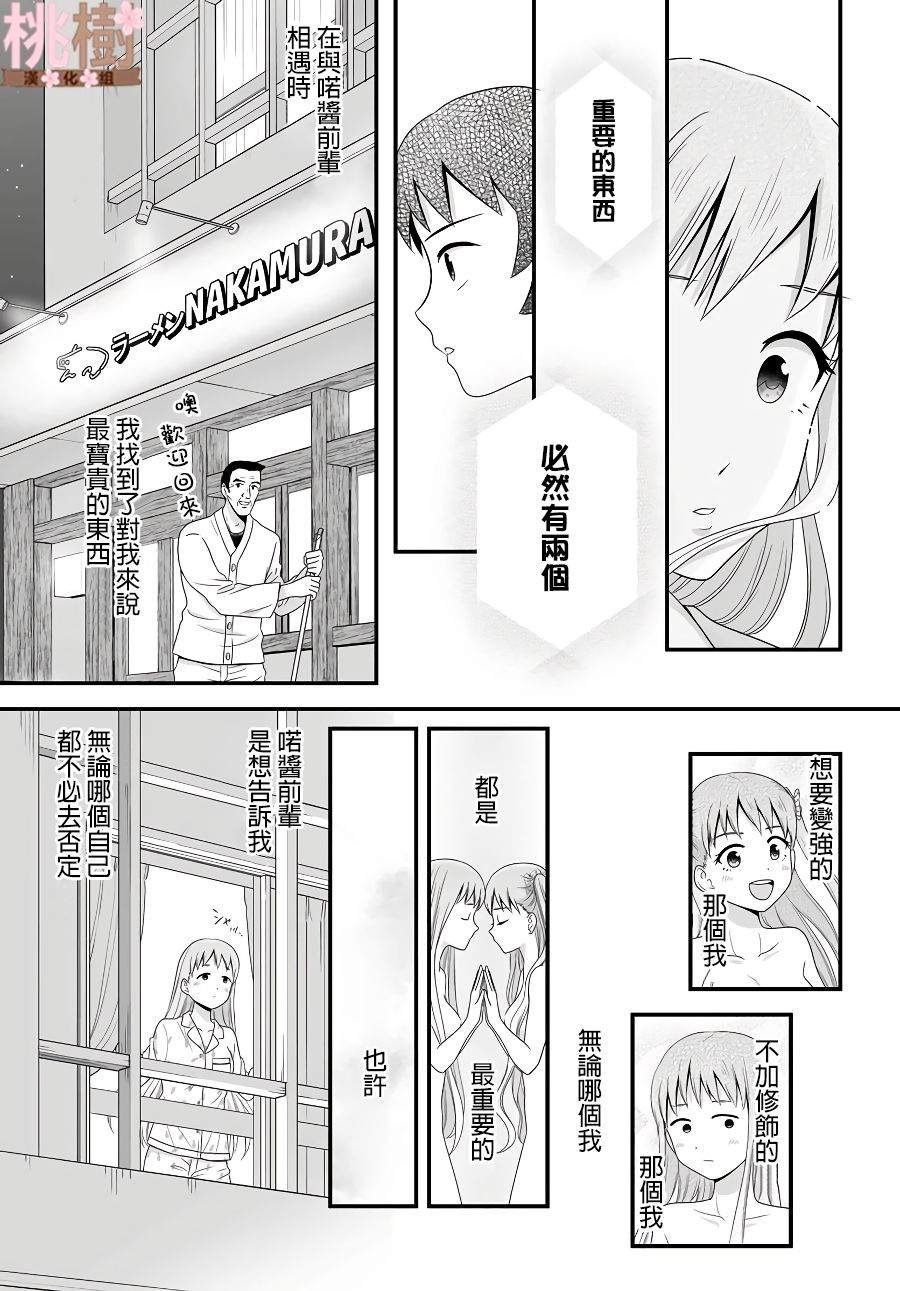 第79话 两个